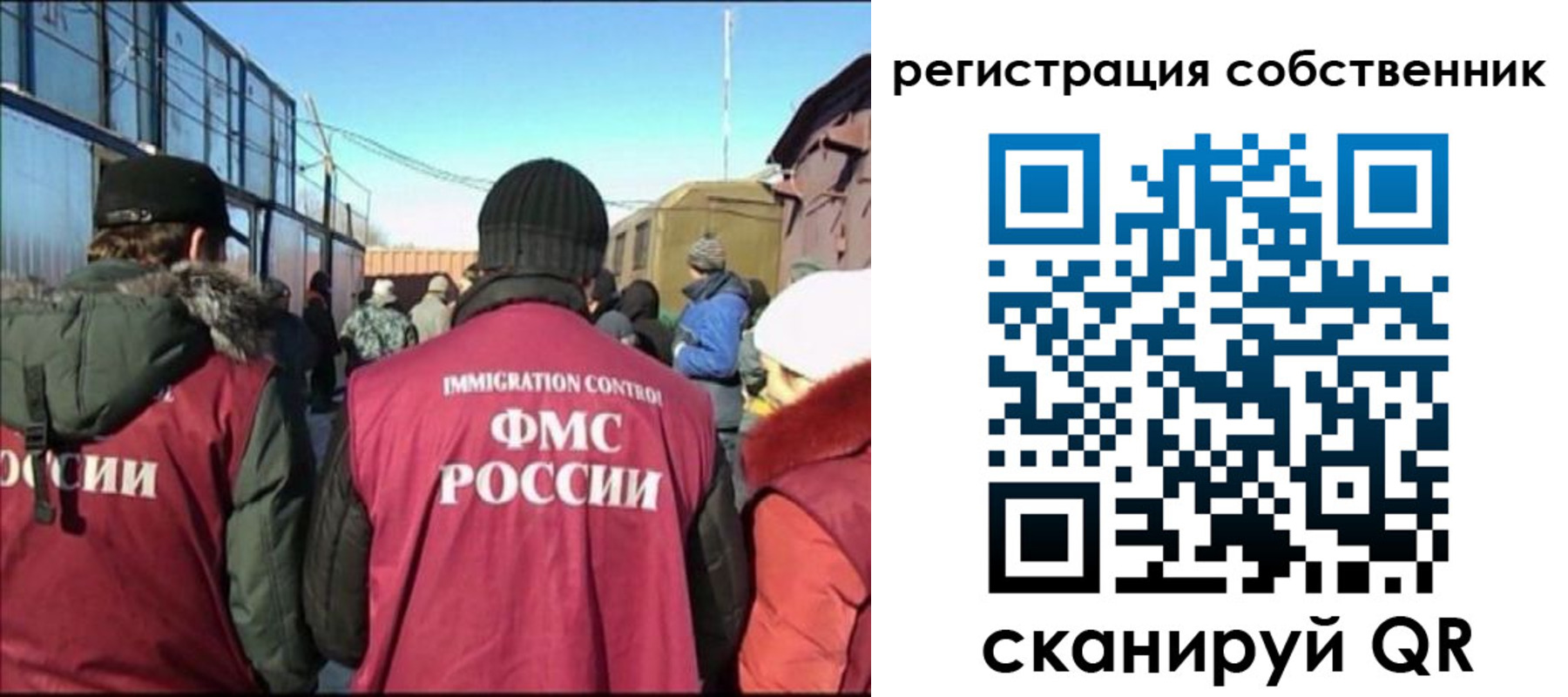 миграционный учет в Давлеканово