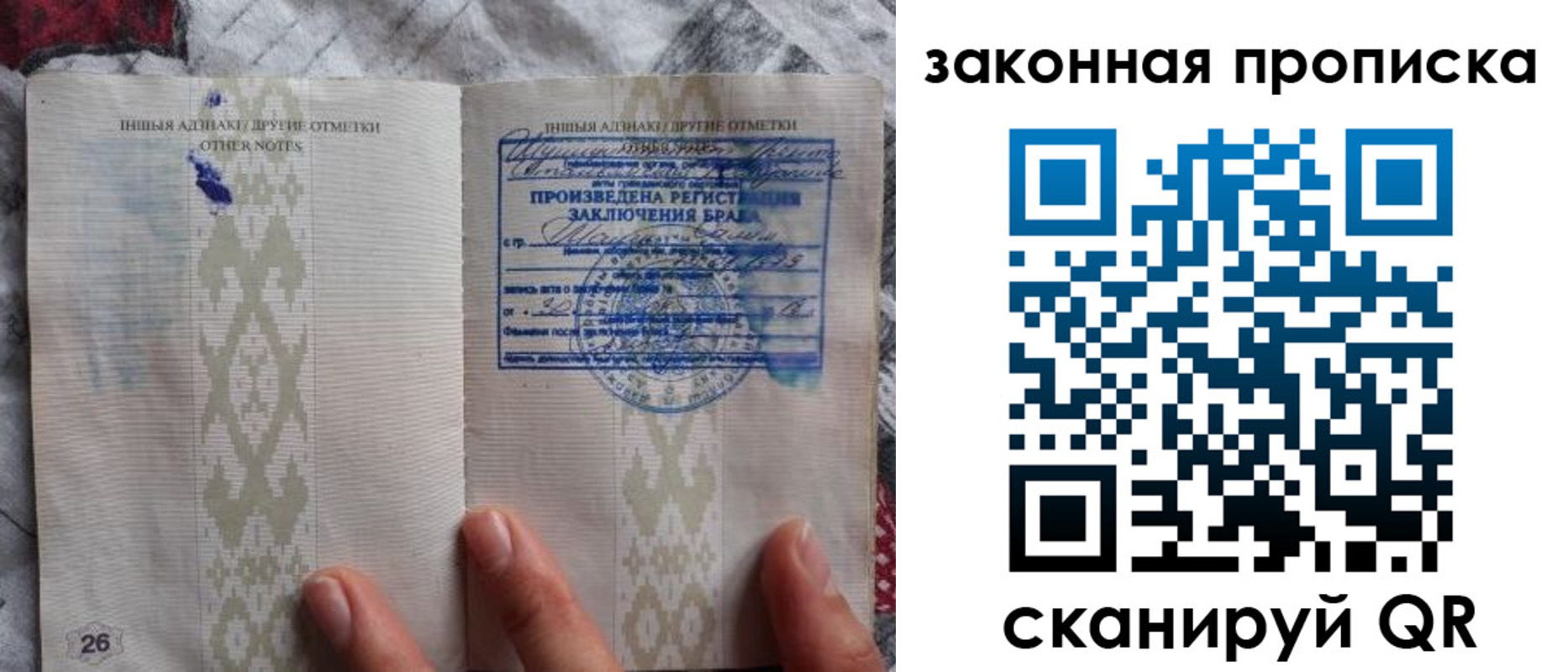 временная регистрация купить в Давлеканово