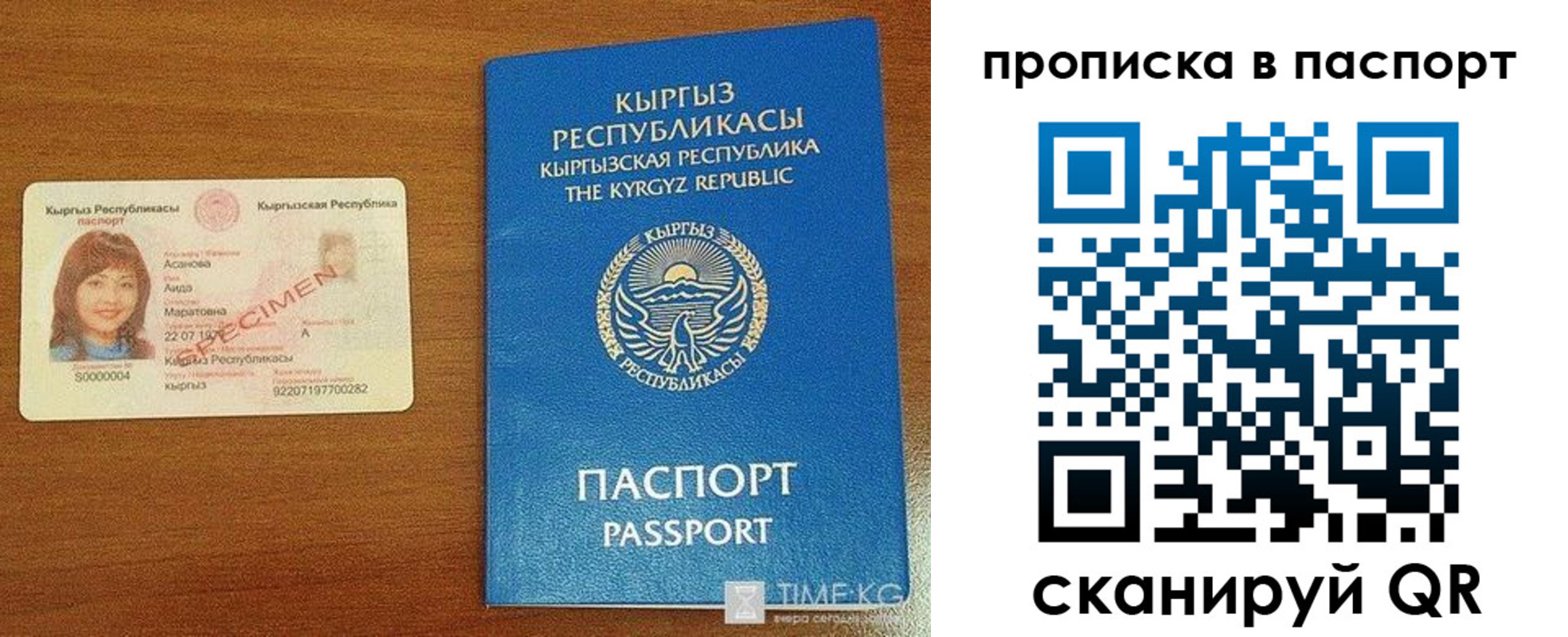 прописка штамп в Давлеканово