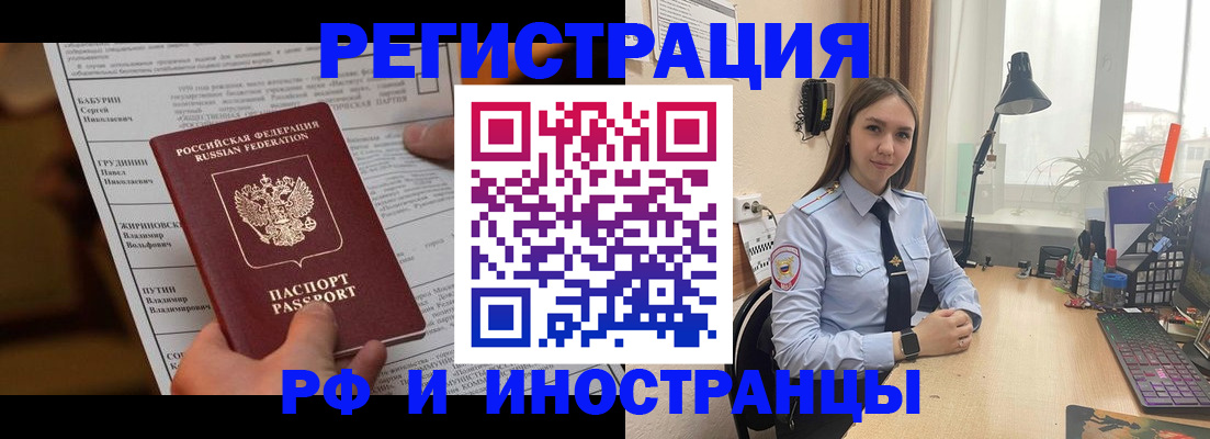 временная регистрация 2025 в Давлеканово