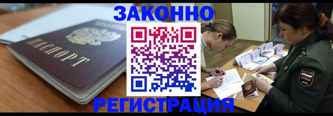 прописка паспорт в Давлеканово