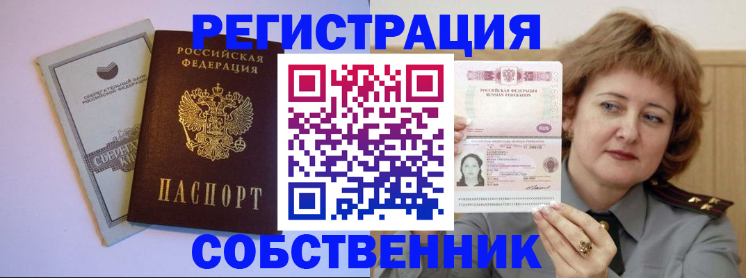 временная регистрация для всех в Давлеканово