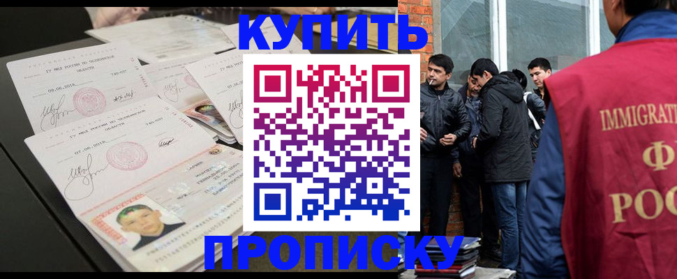 временная регистрация в квартире в Давлеканово