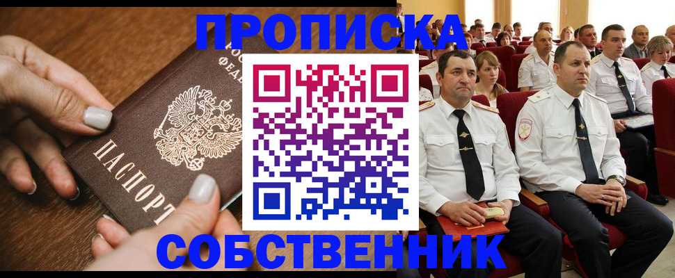 временная регистрация поиск в Давлеканово